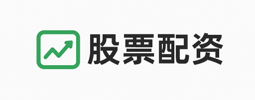 忠琦配资